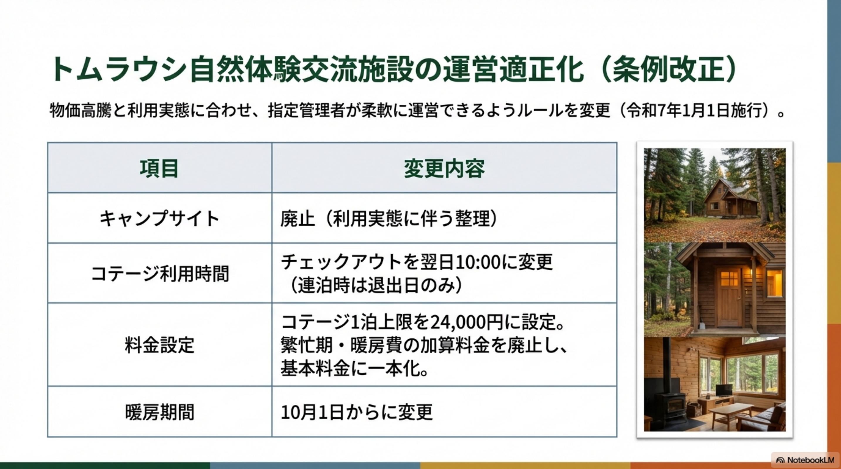 スライド 5 ページ目