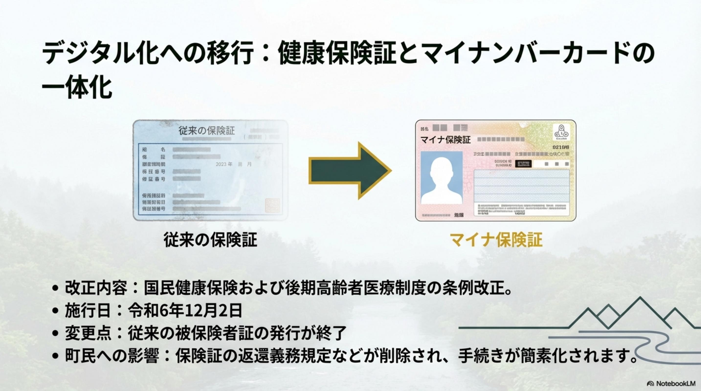 スライド 7 ページ目