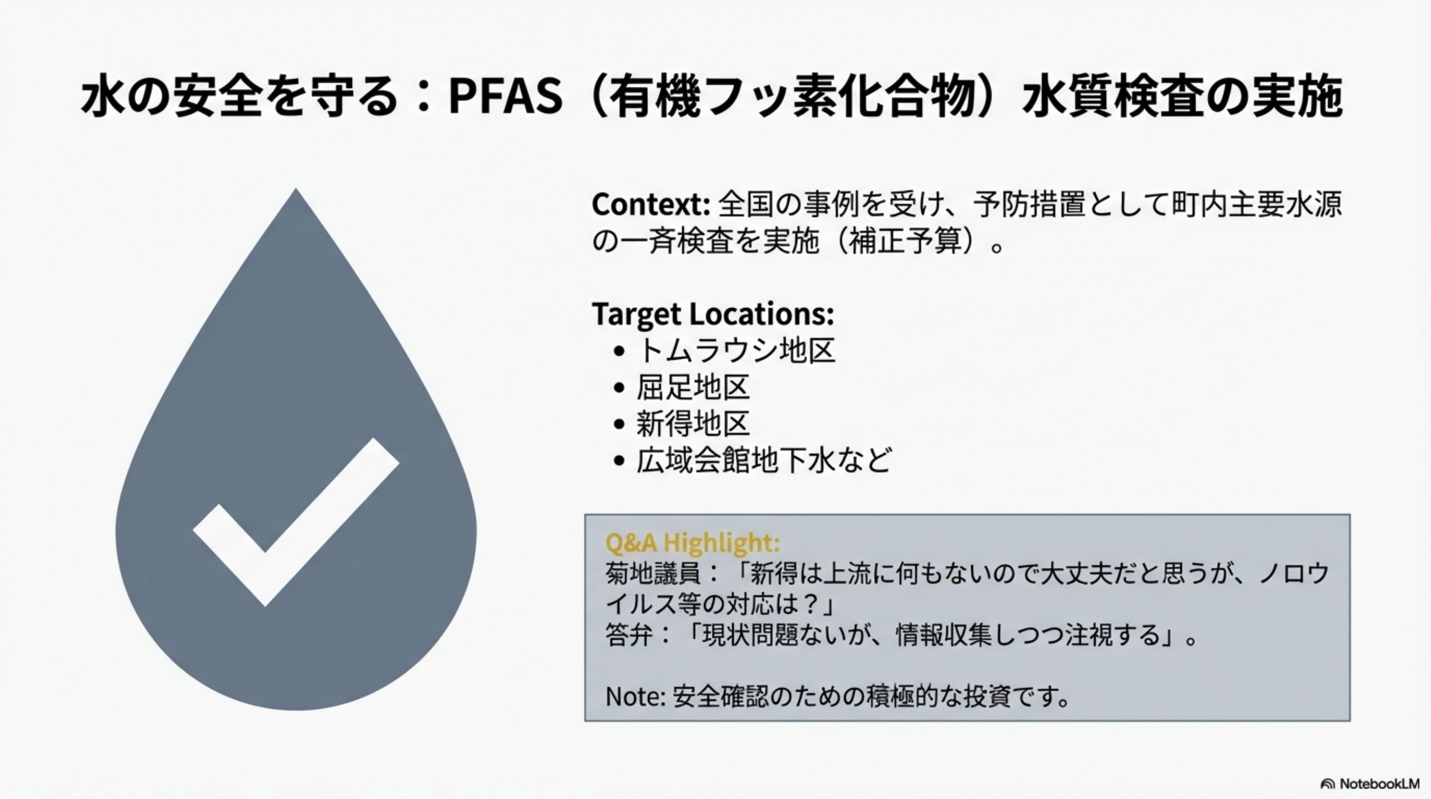 スライド 8 ページ目