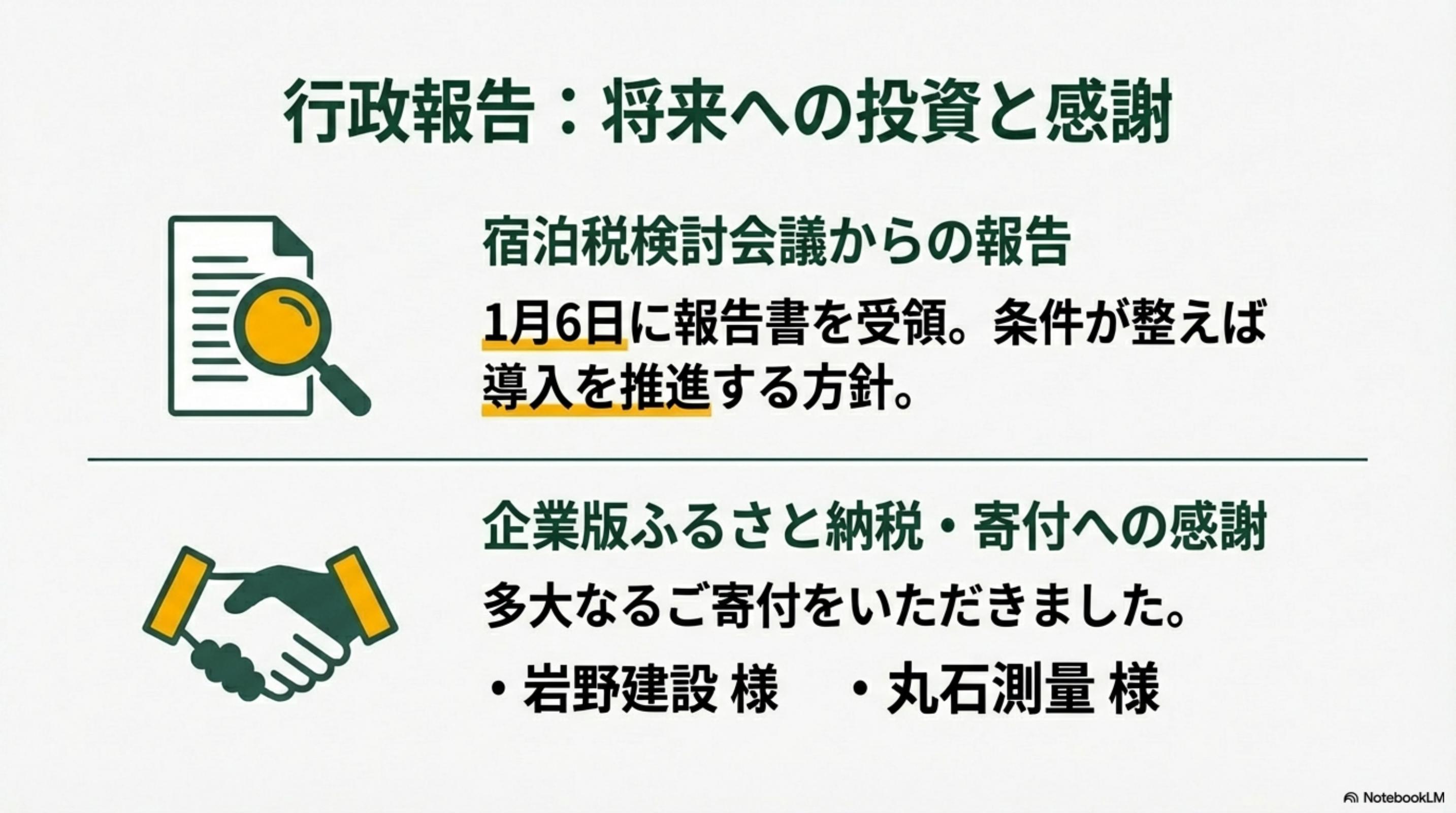 スライド 8 ページ目