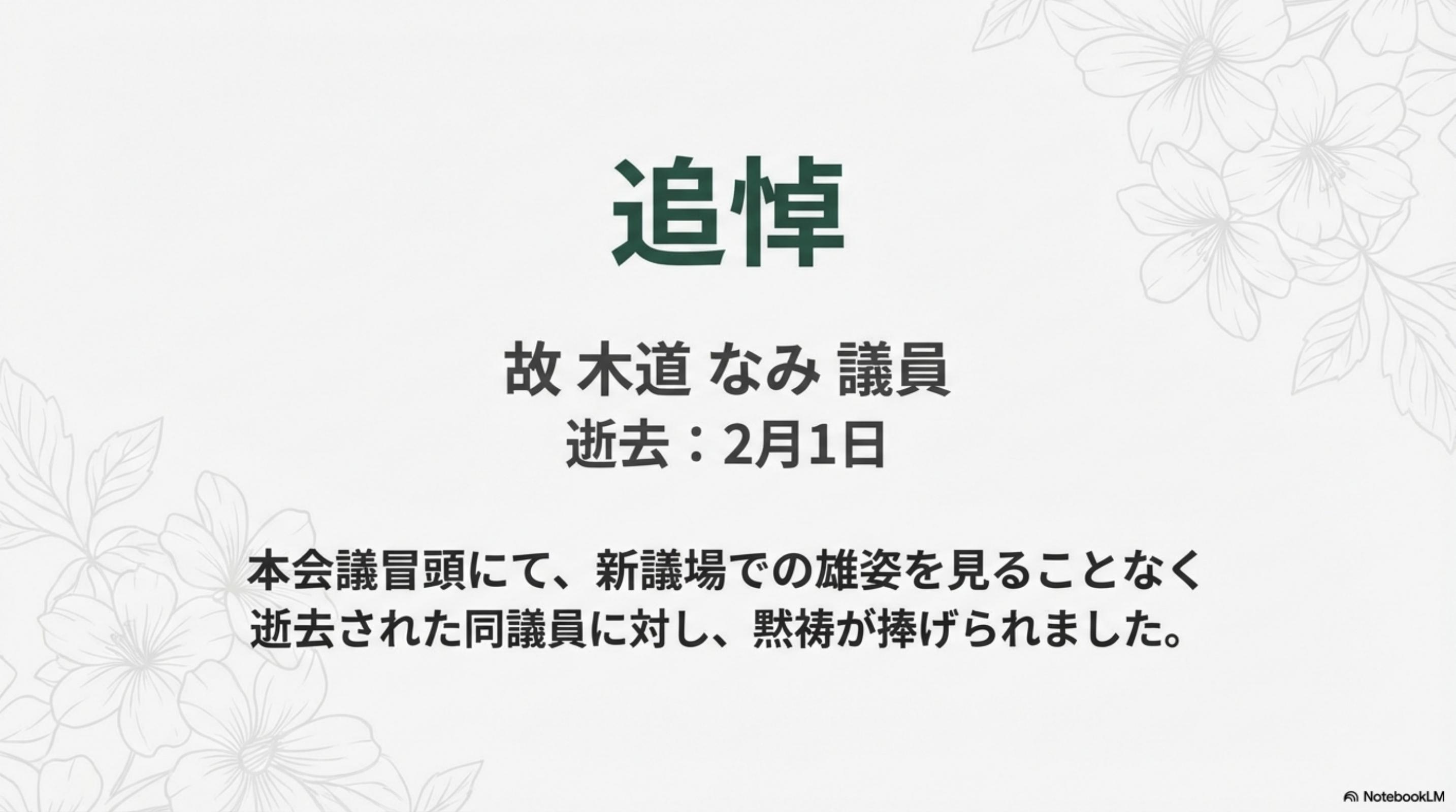 スライド 9 ページ目