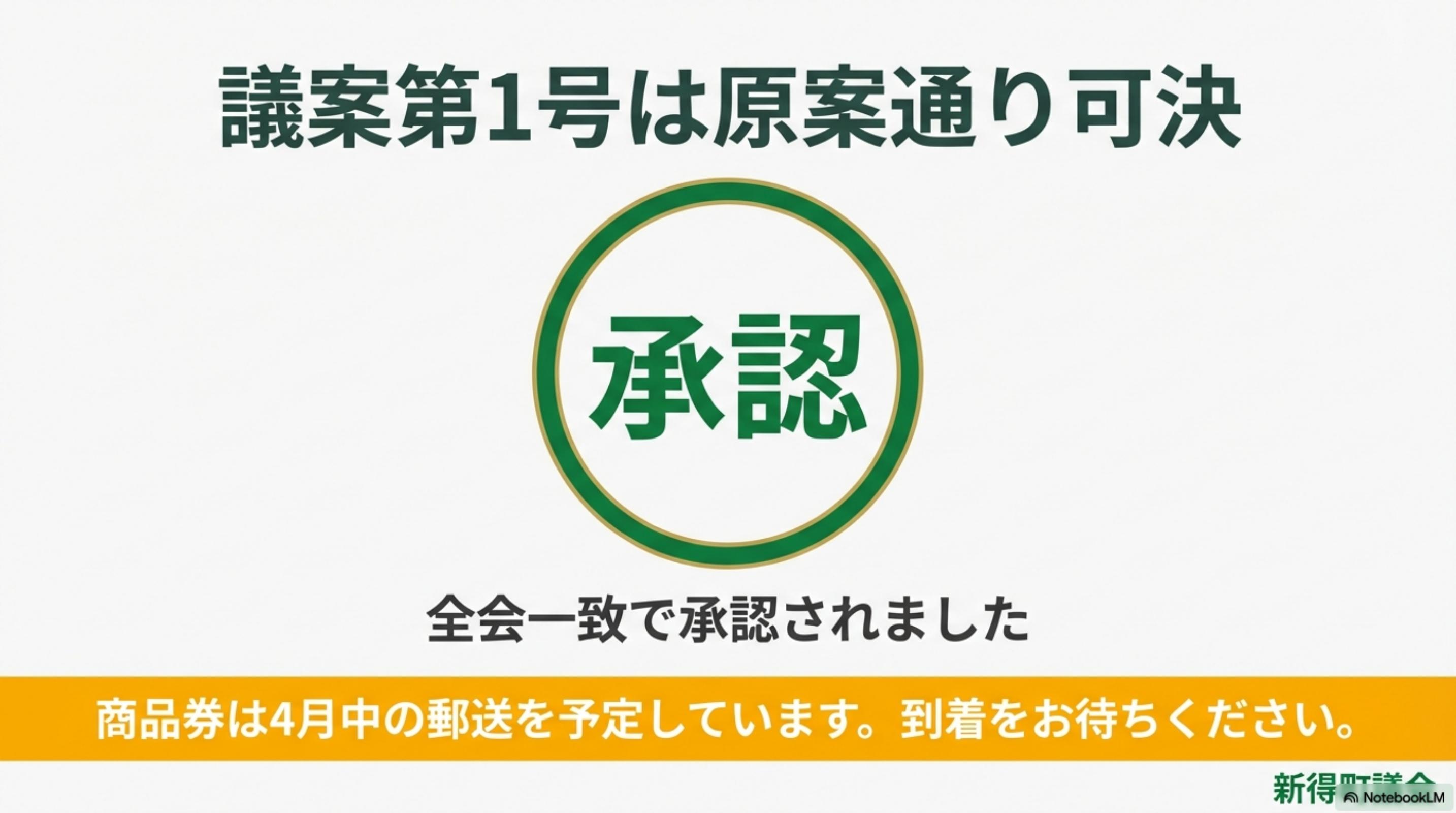 スライド 10 ページ目