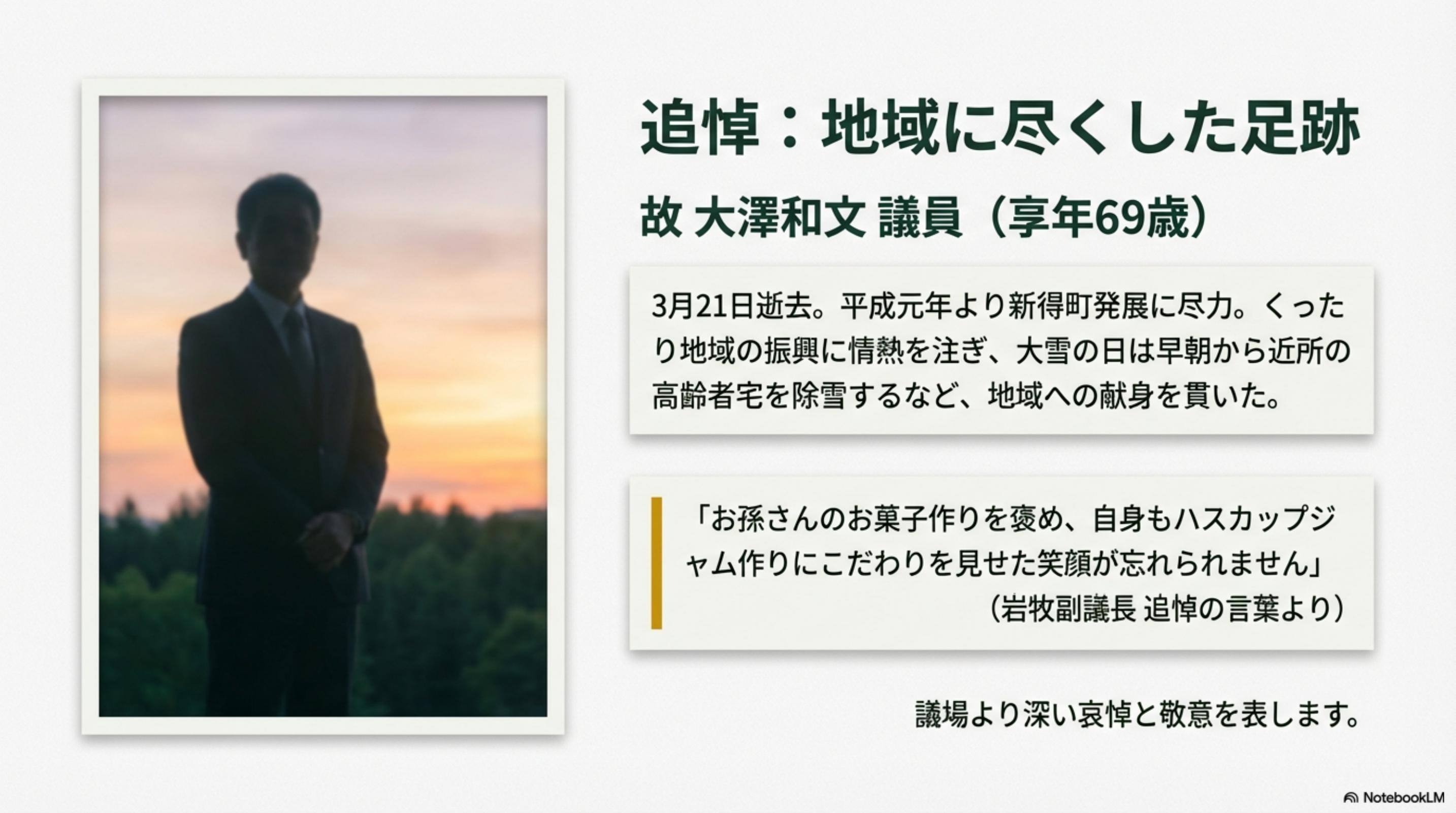 スライド 3 ページ目