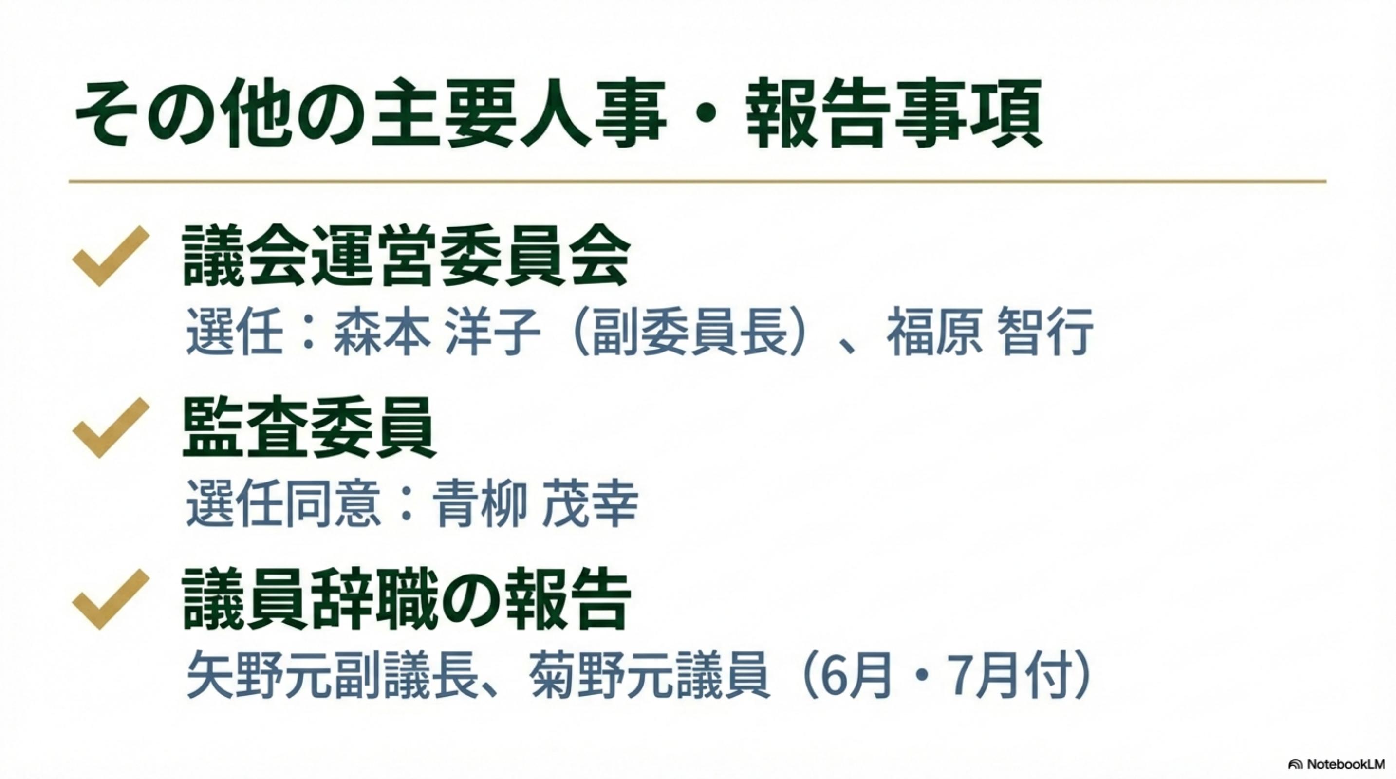 スライド 9 ページ目