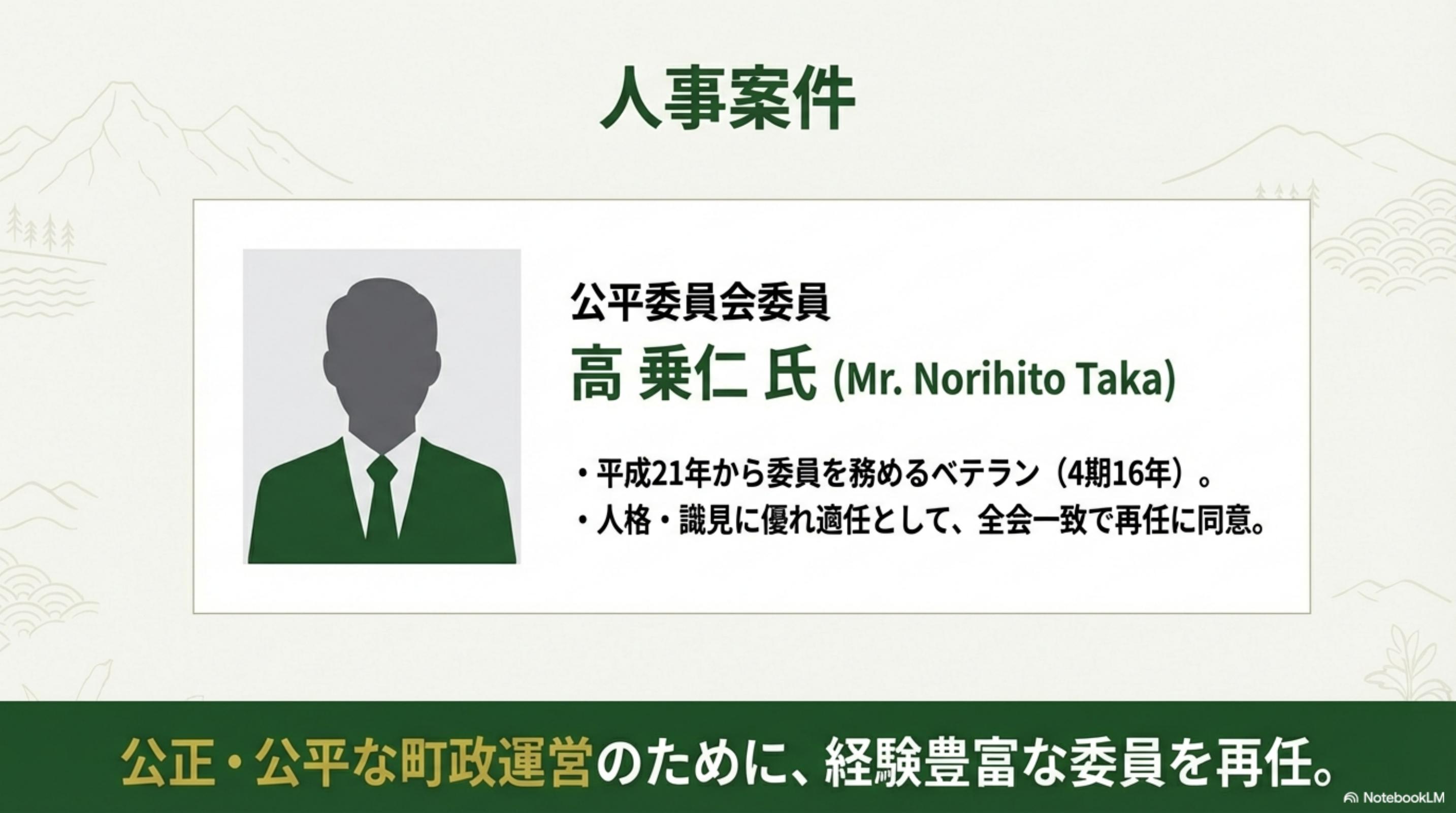 スライド 7 ページ目